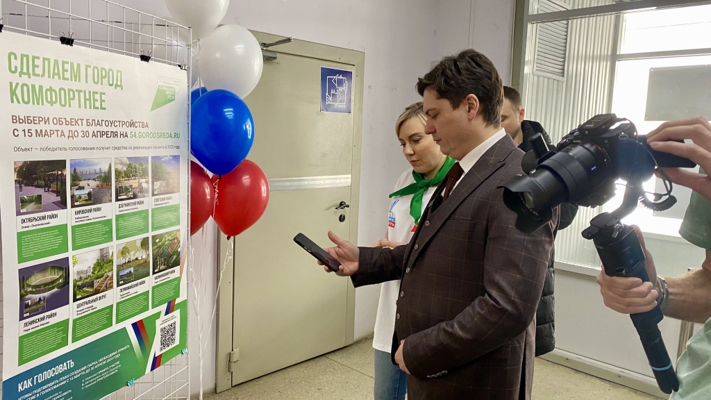 В Новосибирске началось голосование за объекты благоустройства