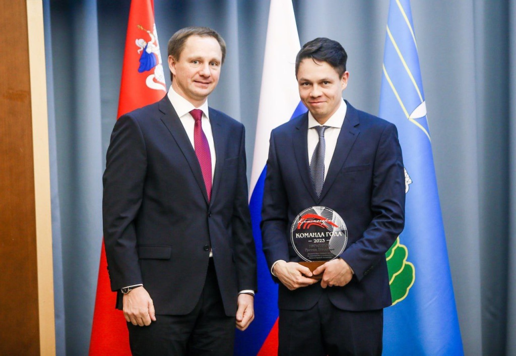 Глава Красногорска вручил коллегам награду «Команда года – 2023»