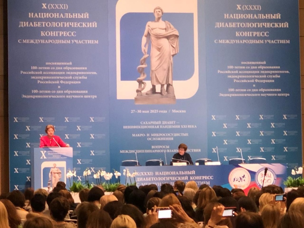 В Москве открылся Десятый Национальный диабетологический конгресс