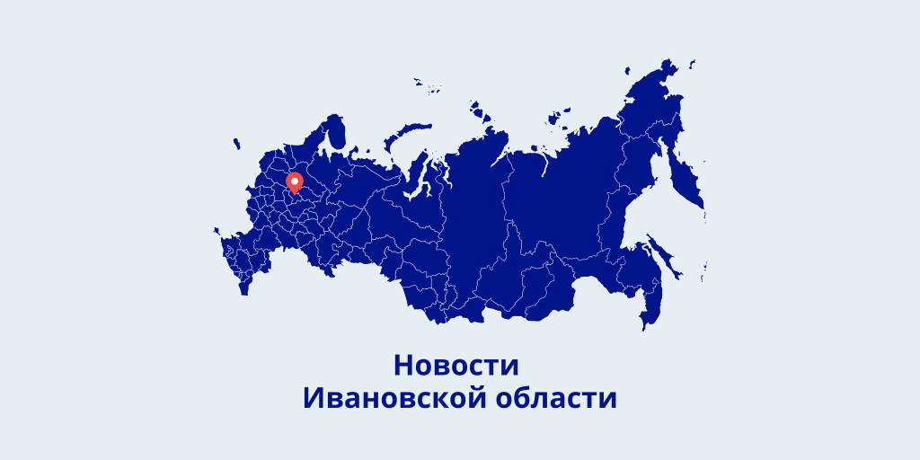 В Ивановской области по иску прокуратуры два объекта недвижимости бывшего главы Плёса обратили в доход государства
